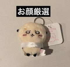 ちいかわパーク限定　ミニマスコットキーリング　ラッコ