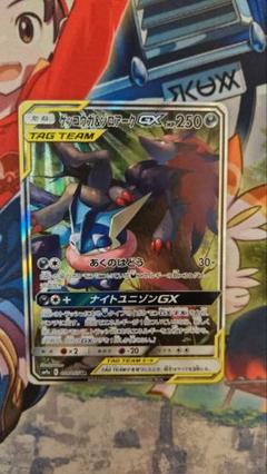 ゲッコウガGX、SR HR SSR 3枚セット ゲッコウガGX SR - メルカリ