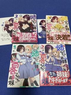 【全巻初版】　百合アンソロジー　大判コミック　5冊セット　百合漫画　全巻初版 Yahoo!オークション -「百合コミック」(漫画、コミック) の落札