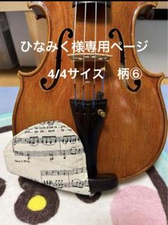 2025年最新】顎当て バイオリンの人気アイテム - メルカリ