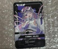 ホロカ　古石ビジュー　debut 343枚　無限回収用 2025年最新】ホロライブ古石ビジューの人気アイテム - メルカリ