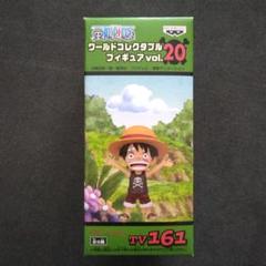 ONE PIECE ワーコレ ルフィ vol.20