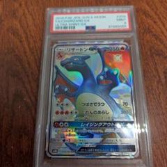 表面極美品】リザードンGX SSR スクリューダウン付属