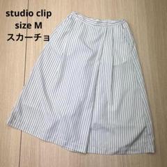 studio clip スタディオクリップ ストライプ ガウチョ パンツ M