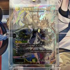 にじさんじ 精霊龍王メルヴェイユ SR シークレット サイン