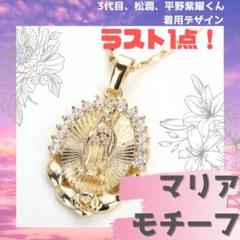 不思議のメダイ アンティークの中古 未使用品を探そう メルカリ 不思議のメダイ アンティークの中古 未使用品を探そう メルカリ