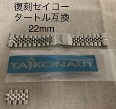 2025年最新】タイコノート 22mmの人気アイテム - メルカリ