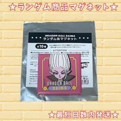 2025年最新】マグネット ドラゴンボールの人気アイテム - メルカリ