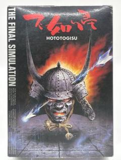 不如帰 中古完品
