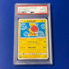 最安値　PSA10 ピカチュウ　２枚　ピカピカピカチュウ　126 プロモ 最安値 PSA10 ピカチュウ 2枚 ピカピカピカチュウ 126 プロモ