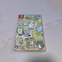 げっし～ず みんなでちょこまか村づくり