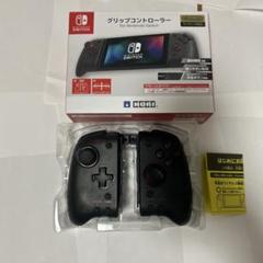 NintendoSwitch グリップコントローラー