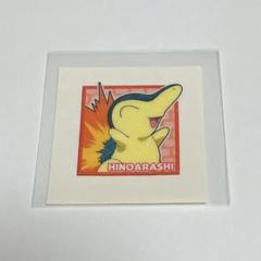 ポケモンパン パウンドケーキ デコキャラシール 第9弾 ヒノアラシ