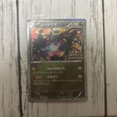 【ポケモンカード】超貴重！2016年　色違い　レックウザ　ミラー　プロモ　ロゴ入 ポケモンカード レックウザ 色違い プロモ ポケモンセンター