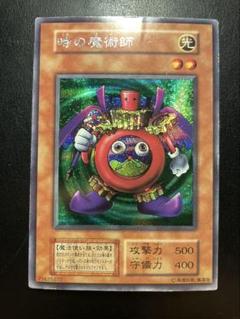 遊戯王　初期50枚　時の魔術師、他 遊戯王 時の魔術師 初期シークレット｜Yahoo!フリマ（旧PayPay