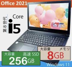 東芝 i5 高速SSD搭載✨サクサクオフィス付ノートパソコンwindows11