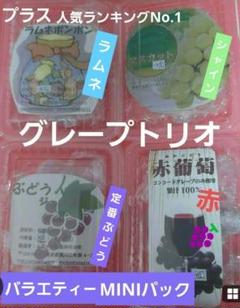 ❤️ラムネボンボン❤️ぶどう&いちご&コーラ❤️４種のパック❤️ hq720.jpg?sqp=-