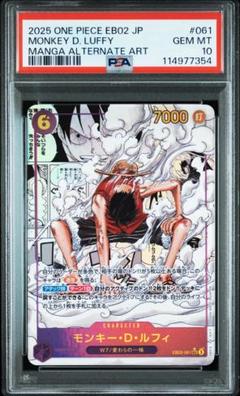 ワンピースカード ルフィ ギア2 コミパラ PSA10　アニコレ　25th 正規激安 psa10】ルフィ ギア2/コミックパラレル/コミパラ/Anime