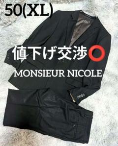 【極美品】ニコルクラブフォーメン スーツ セットアップ 光沢感 48 ブラック 楽天市場】NICOLE CLUB ニコル クラブ（スーツ・セットアップ