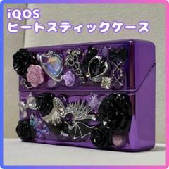 ずゆうゆうメルカリ便☆iQOSヒートスティックデコケースNo 17 ゆうゆうメルカリ便☆iQOSヒートスティックデコケースクリア