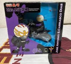 ドラゴニックピッピー プロモ コロコロ 35th 明日への化学 TAIYO R/C Mr.カラスコ ラジコン - メルカリ