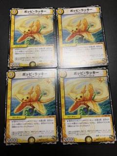 ポッピ ラッキーの中古 未使用品を探そう メルカリ ポッピ ラッキーの中古 未使用品を探そう メルカリ