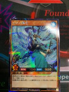 2025年最新】遊戯王ラッシュ 竜水の神子の人気アイテム - メルカリ
