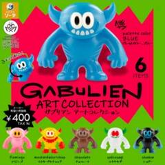 【期間限定値下げ】GABULIEN ガブリアン シコデリカ限定ソフビ 正規品 069458305b1be54c310feb1a904436