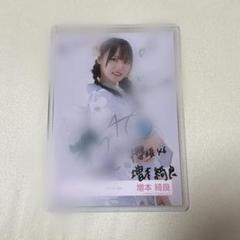 櫻坂46増本綺良のサイン入り写真 櫻坂46 増本綺良 自業自得 直筆サイン入り東京ドーム限定