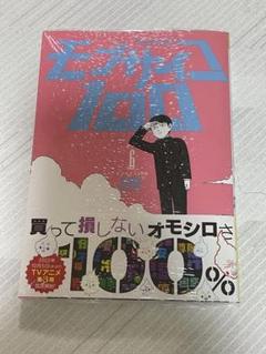 2025年最新】モブサイコ100 全巻の人気アイテム - メルカリ