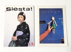 原田郁子 Siesta!（CD付）ミナペルホネン／ピアニスト（写真集）2冊セット