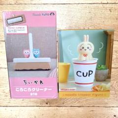 ちいかわぬーどるストッパーフィギュアウラヤハボウズ/ころころクリーナーセット