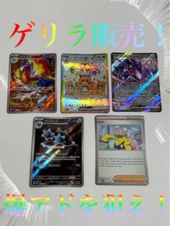 2025年最新】ポケカARまとめ売りの人気アイテム - メルカリ