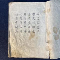 浄瑠璃 ￼歌舞伎 和装本 木版画 浄瑠璃 ￼歌舞伎 和装本 木版画 - メルカリ