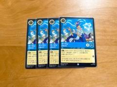 ディアブロ アンダーザシー エメラルド まとめ売り ディズニー ロルカナ ディズニー公式 ディズニー・ロルカナ | 人気おもちゃの通販なら