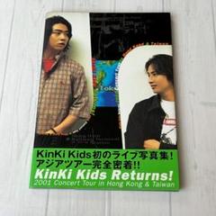 2025年最新】kinki kids フォトブックの人気アイテム - メルカリ
