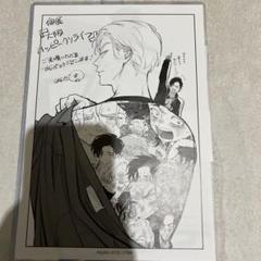 はらだ直筆サイン入り トレカカラーレシピ bl 個展