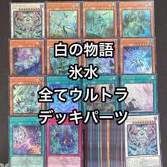 2025年最新】白の物語 氷水の人気アイテム - メルカリ