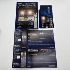 【超希少品】Nゲージさようならあけぼのセット Amazon | TOMIX Nゲージ 98928 [限定]24系「さよならあけぼの