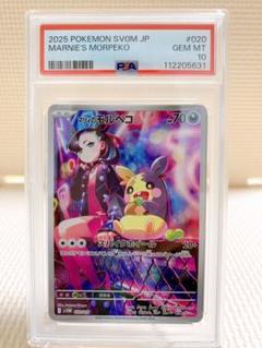 2025年最新】ポケモンカード psa10 マリィの人気アイテム - メルカリ