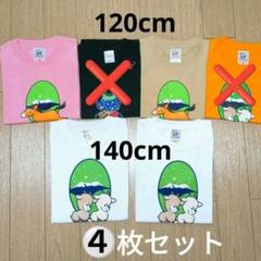 【未使用品】 キッズ Ｔシャツ 4枚セット 120cm 140cm