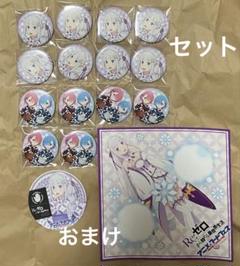 大阪関西万博　アニメ×フードフェス　リゼロ　缶バッジ　ベアトリス　エミリア　ベア 大阪関西万博 アニメ×フードフェス リゼロ 缶バッジ エミリア