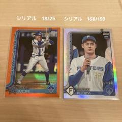 topps2025NPB 森敬斗18/25 藤田琉生　168/199 2枚セット