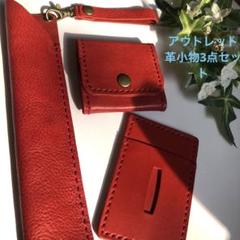 革小物　扇子ケース　パスケース　コインケース