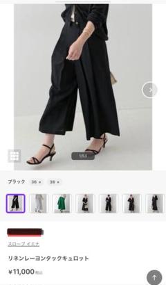 2025年最新】スローブイエナ ガウチョパンツの人気アイテム