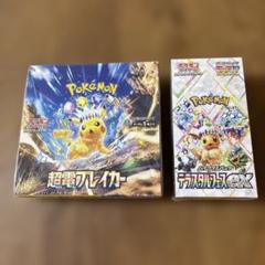 超電ブレイカー　1BOX分 超電ブレイカー 1box分 - メルカリ