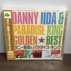 未開封　ダニー飯田とパラダイス・キング　ゴールデン☆ベスト　D9