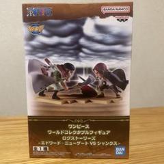 ワンピース ワールドコレクタブルフィギュア エドワードニュー