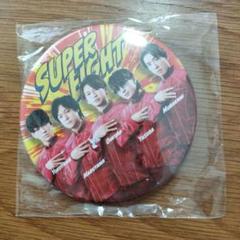 2025年最新】SuPer eight 缶バッジの人気アイテム - メルカリ