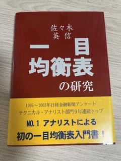 2025年最新】一目均衡表の人気アイテム - メルカリ